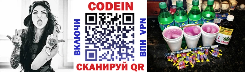 МЕГА ССЫЛКА  Дыгулыбгей  Codein напиток Lean (лин) 